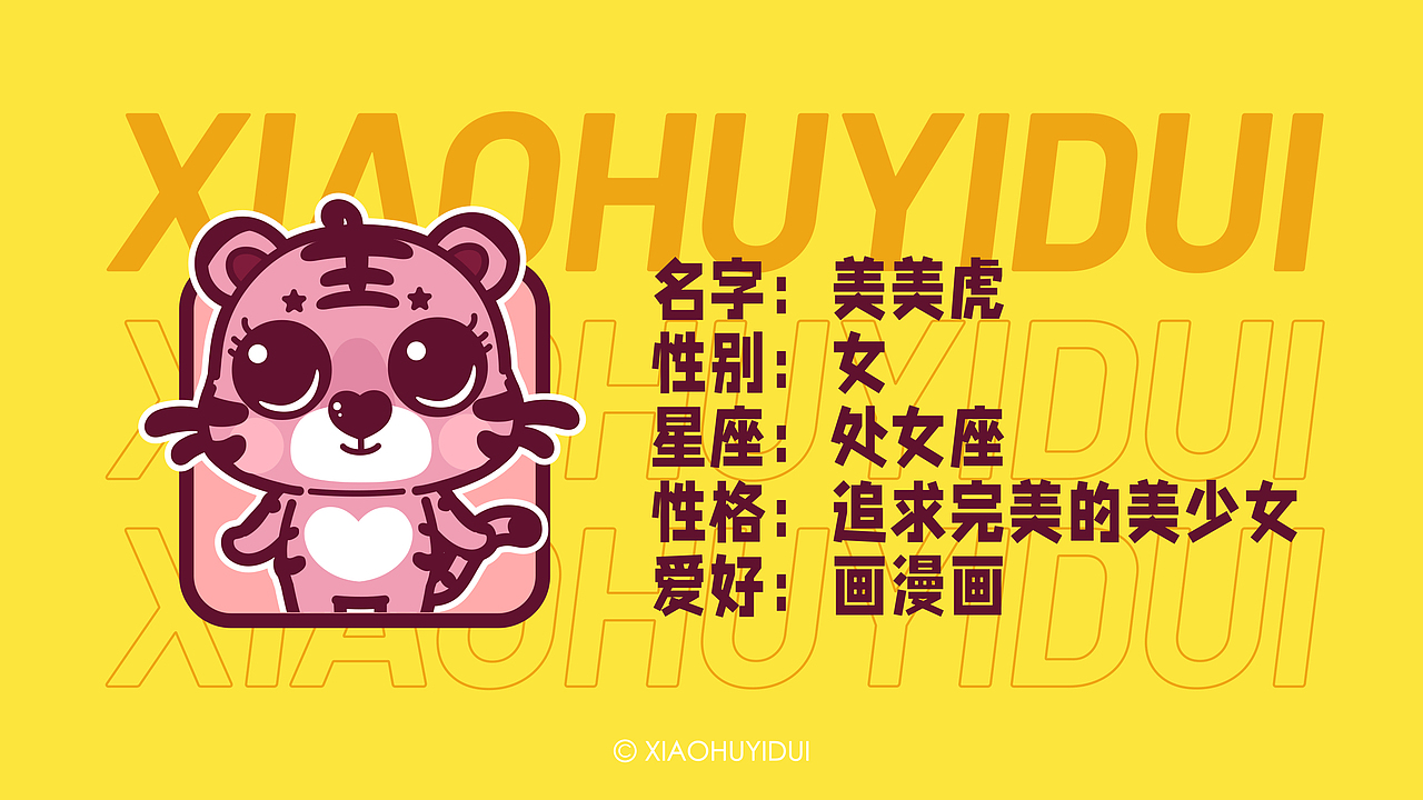 虎 虎 虎 虎年IP 卡通虎 Q版小虎 小虎动漫 小虎一堆（图ZMjczMDIzNDQ0） - 人物/生物 - 站酷设计师N2C总部原创素材 - 站酷ZCOOL