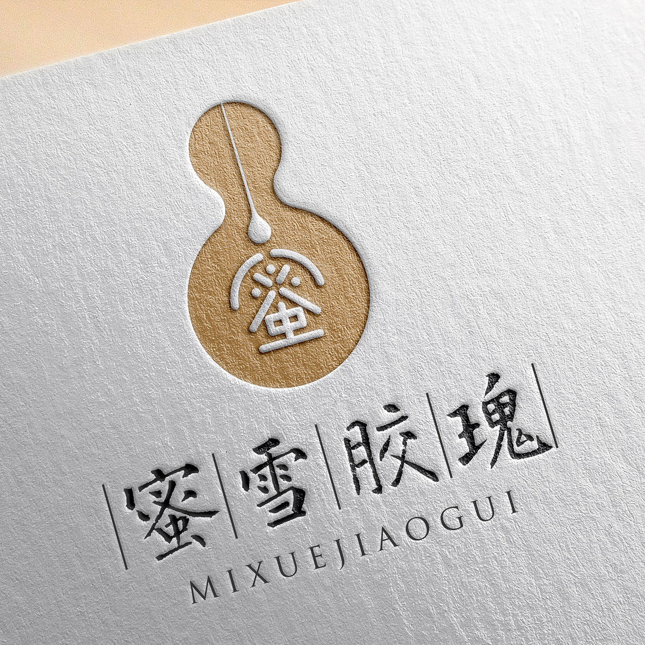 高端蜂蜜品牌 蜂蜜logo设计 商标设计 标志设计 品牌形象设计 视觉识别设计（图ZMzAwMzgzOTI=） - Logo - 站酷设计师gordon618原创素材 - 站酷ZCOOL