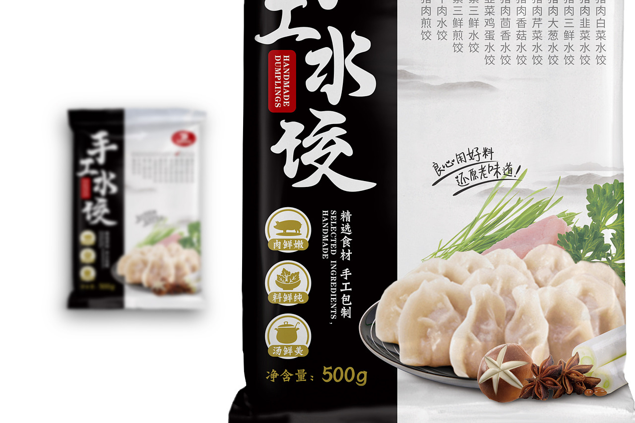 april作品「 手工水饺 」水饺包装设计