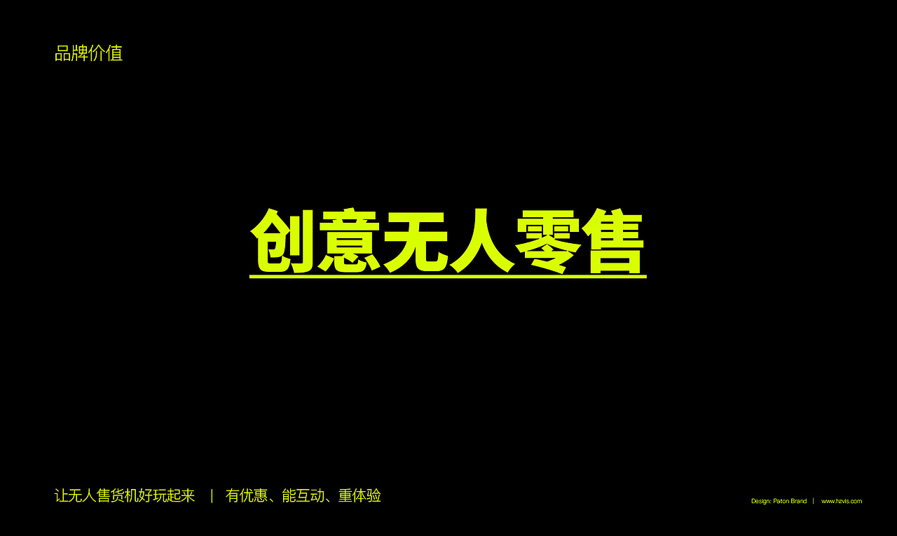 BRAND 2018 一季度作品