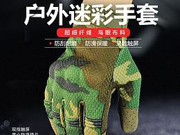 迷彩