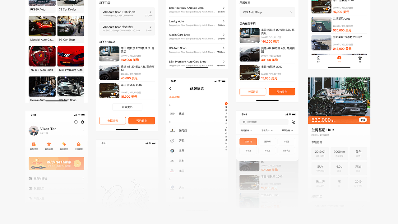 作品集#2019（图ZMjAwMDM0Njgw） - APP界面 - 站酷设计师VikesTan原创素材 - 站酷ZCOOL