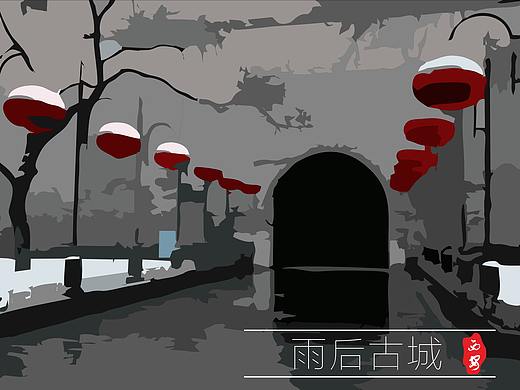 雨后古城水墨效果-古城西安（個人主頁-ZMjQyNDA0NDA=） - 其他平面 - 站酷設計師章書皚原創(chuàng)素材 - 站酷ZCOOL
