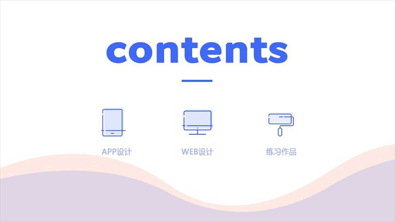 作品集（图ZMTQ3MDIxODgw） - APP界面 - 站酷设计师小奴设计师原创素材 - 站酷ZCOOL