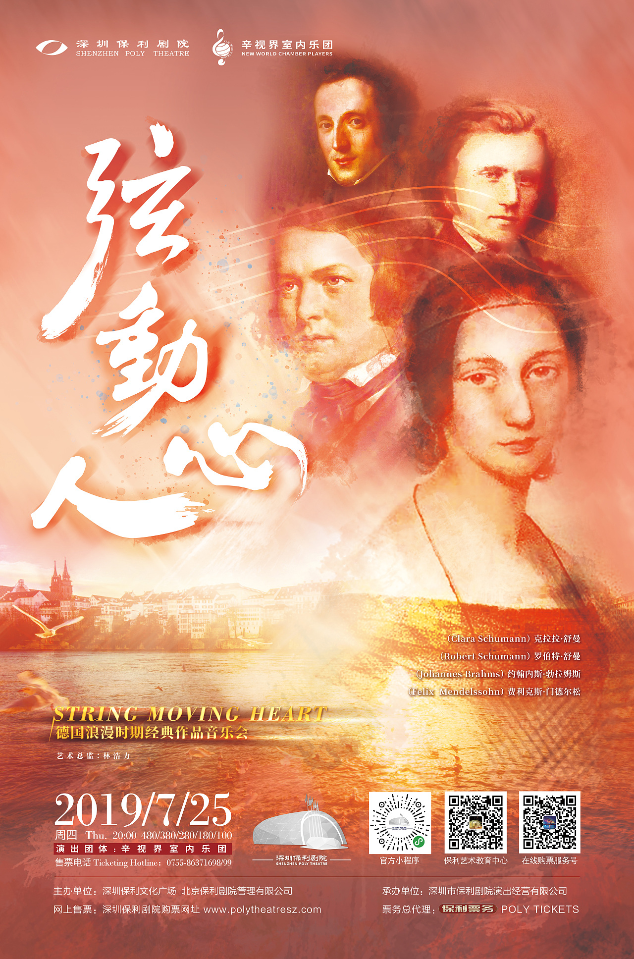 保利剧院音乐会海报设计（图ZMTY2OTgyMDQ4） - 海报 - 站酷设计师正方形的鸽蛋原创素材 - 站酷ZCOOL