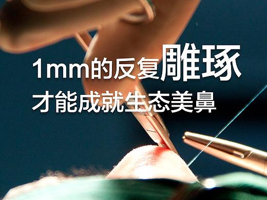 医美海报
