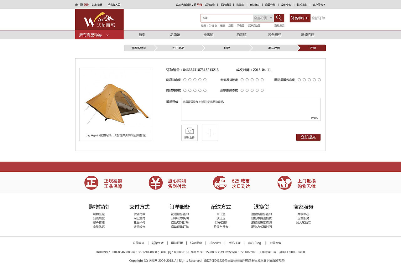 个人B2C商城设计（图ZMTE4NjQ3MDcy） - 电商 - 站酷设计师Sudin原创素材 - 站酷ZCOOL