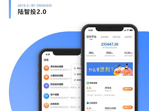 陆智投2.0简单整理(个人主页-ZMzQ0MTYxMjA=) - APP界面 - 站酷设计师大大的海啊原创素材 - 站酷ZCOOL