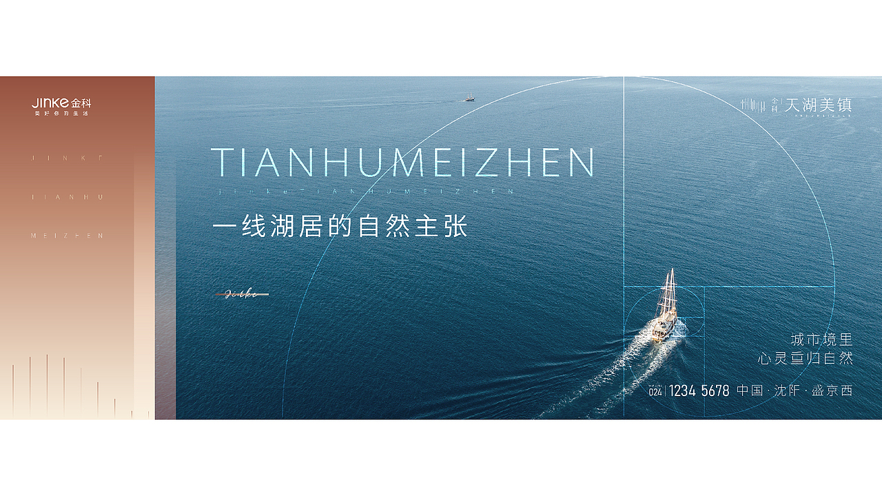 金科——天湖美镇（图ZMjQ5MTA1NTIw） - 品牌 - 站酷设计师丶Seagull原创素材 - 站酷ZCOOL