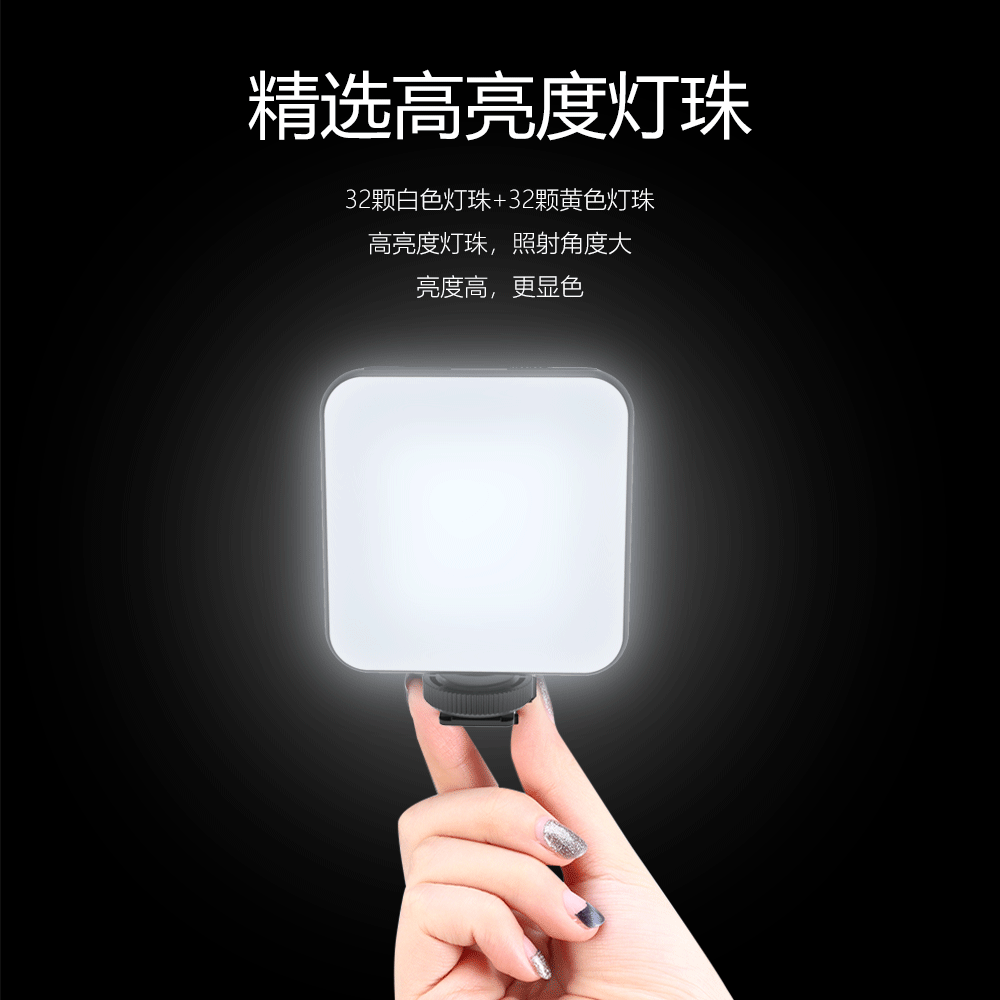 LED补光灯