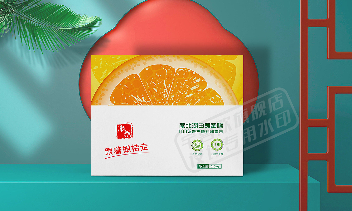 水果包装设计