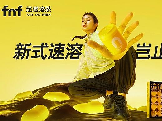 八马茶业-fnf
