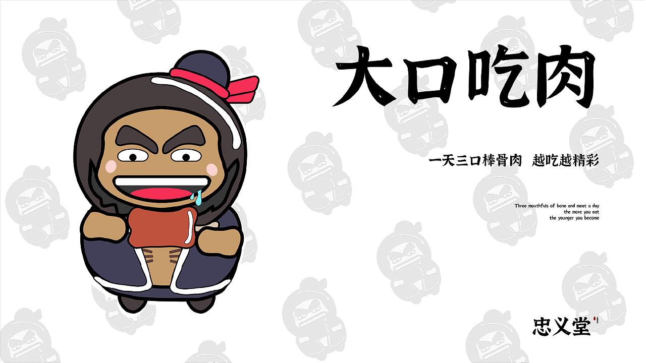 忠义堂梁山泊主题餐厅