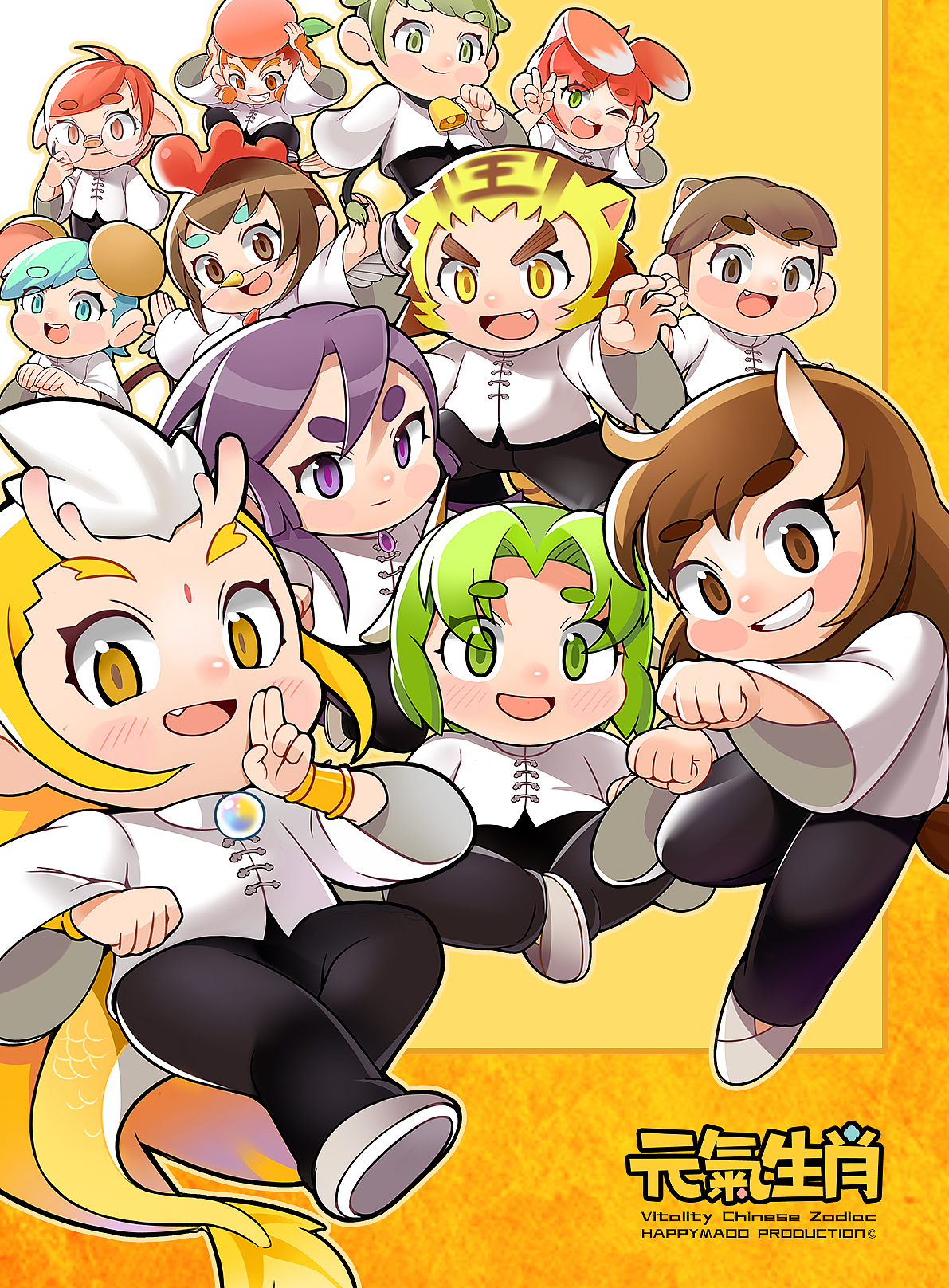 元气生肖NFT收藏