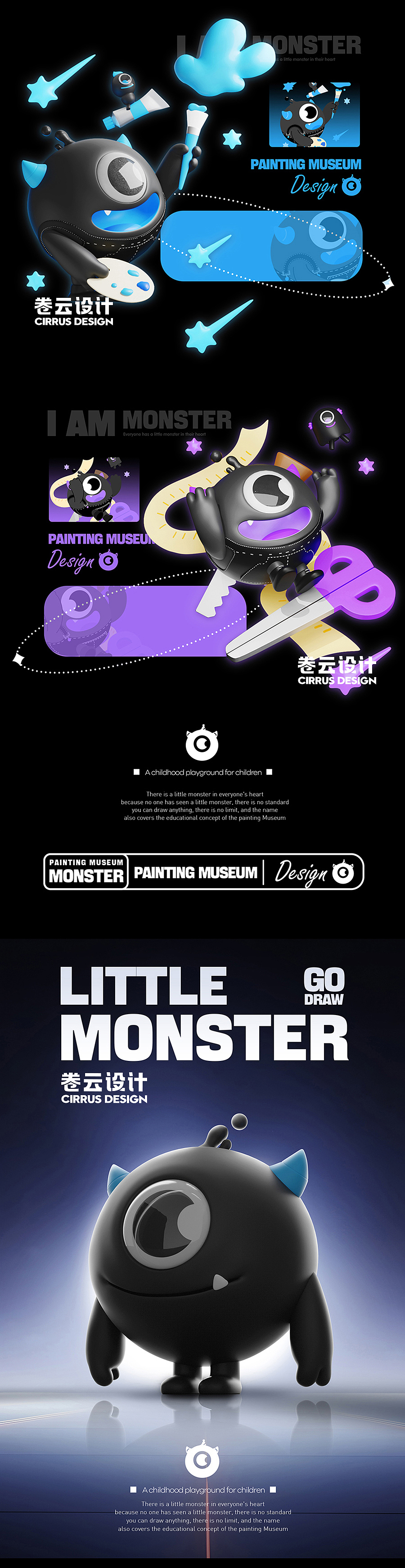 小怪兽美术馆- 怪兽IP设计（图ZMzU4MDk4NzMy） - IP形象 - 站酷设计师卷云品牌IP设计原创素材 - 站酷ZCOOL