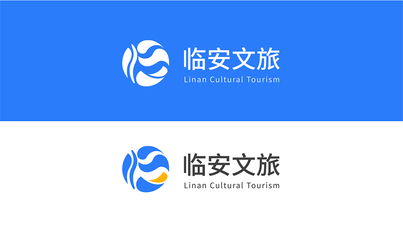 临安文旅logo标志提案（图ZMzI3ODI3ODA4） - 品牌 - 站酷设计师ShokiYui原创素材 - 站酷ZCOOL
