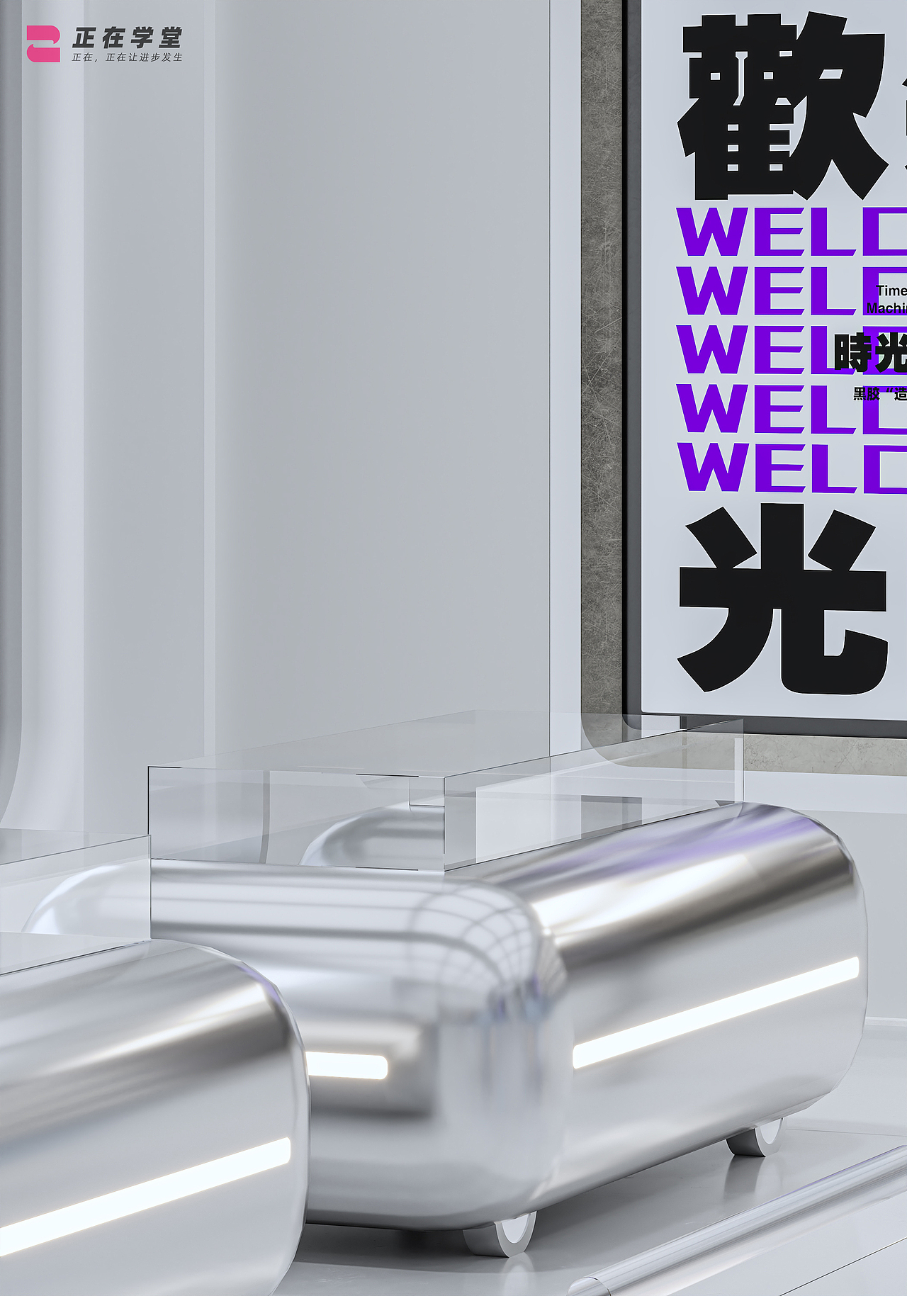 黑胶「造」音×黑胶唱片旗舰店设计