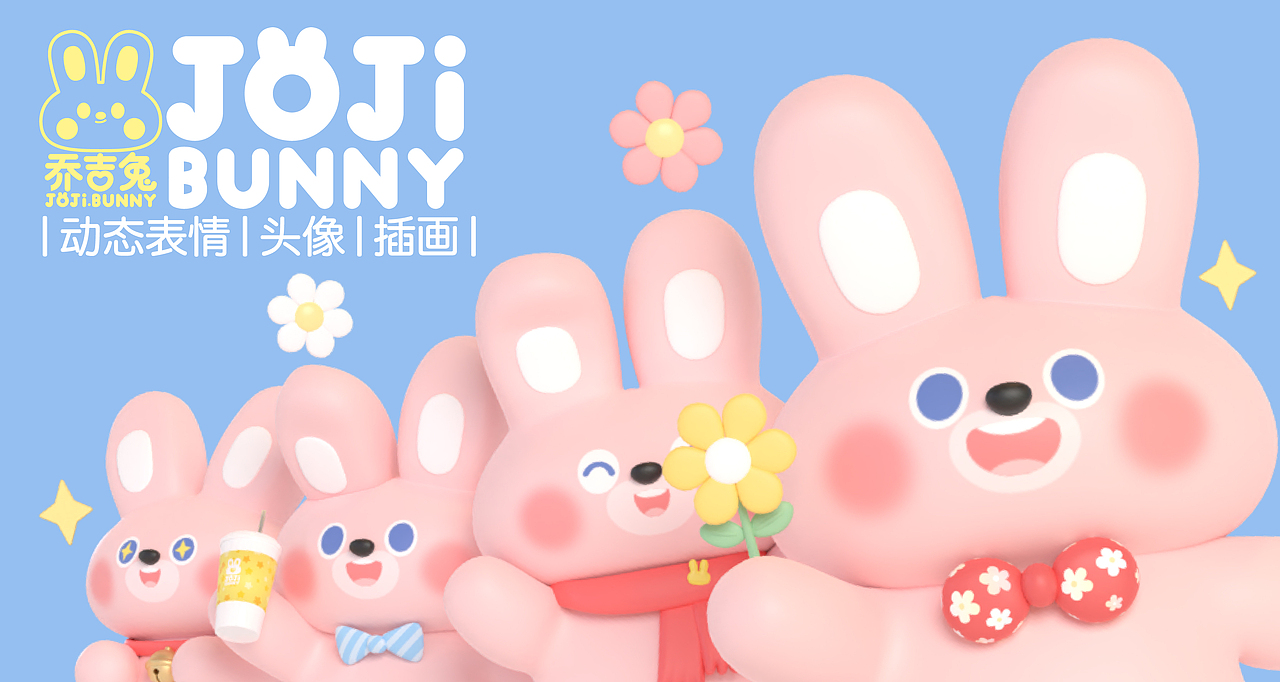 乔吉兔JOJiBUNNY | 动态表情包x头像x插画