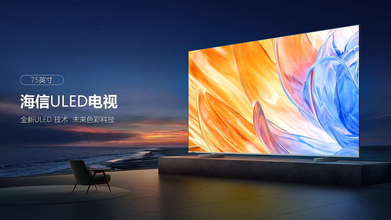 海信壁纸KV合集（图ZMzU4NDI4OTk2） - 场景 - 站酷设计师众像文化原创素材 - 站酷ZCOOL