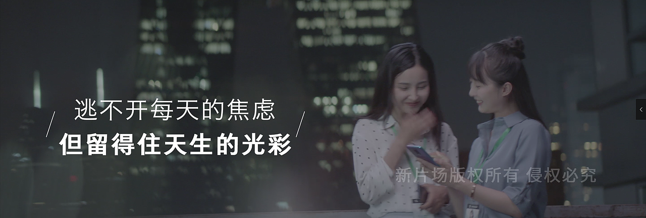 《oppo天台》（图ZMzAwNjQ4NDEy） - 宣传片 - 站酷设计师麻烦精呢原创素材 - 站酷ZCOOL