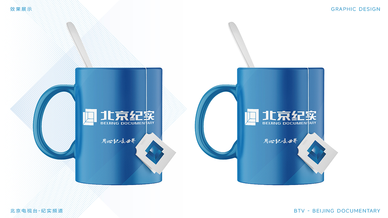 北京纪实BTV品牌LOGO设计|频道 媒体 电视 |VI设计