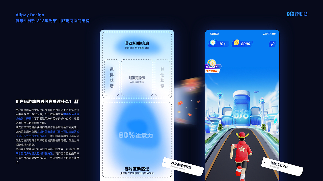 支付宝-818理财节(22年)