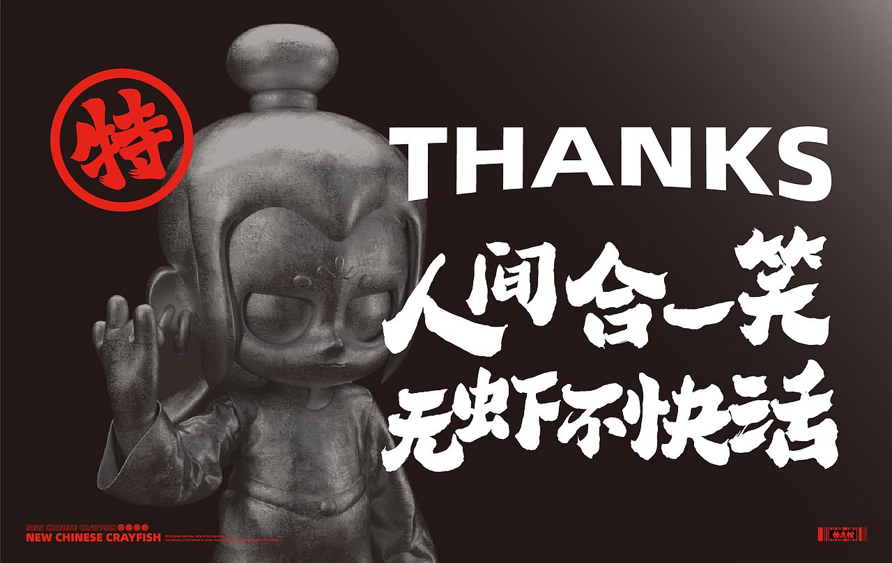 脑爆案例——【特友钳】2190天只为一口小龙虾（图ZMzQwMTM4MDg0） - 品牌 - 站酷设计师脑爆品牌策略原创素材 - 站酷ZCOOL