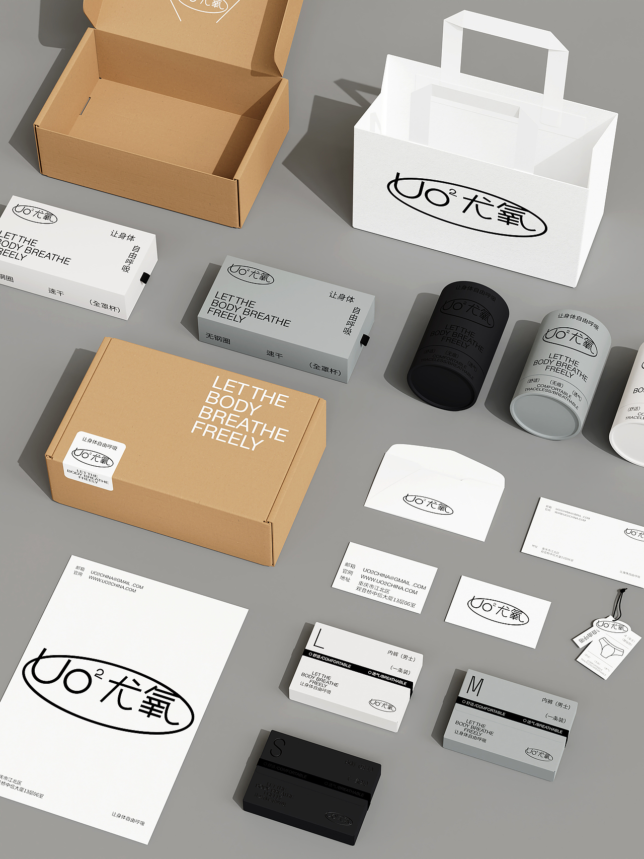 Uo2尤氧丨内衣品牌包装设计