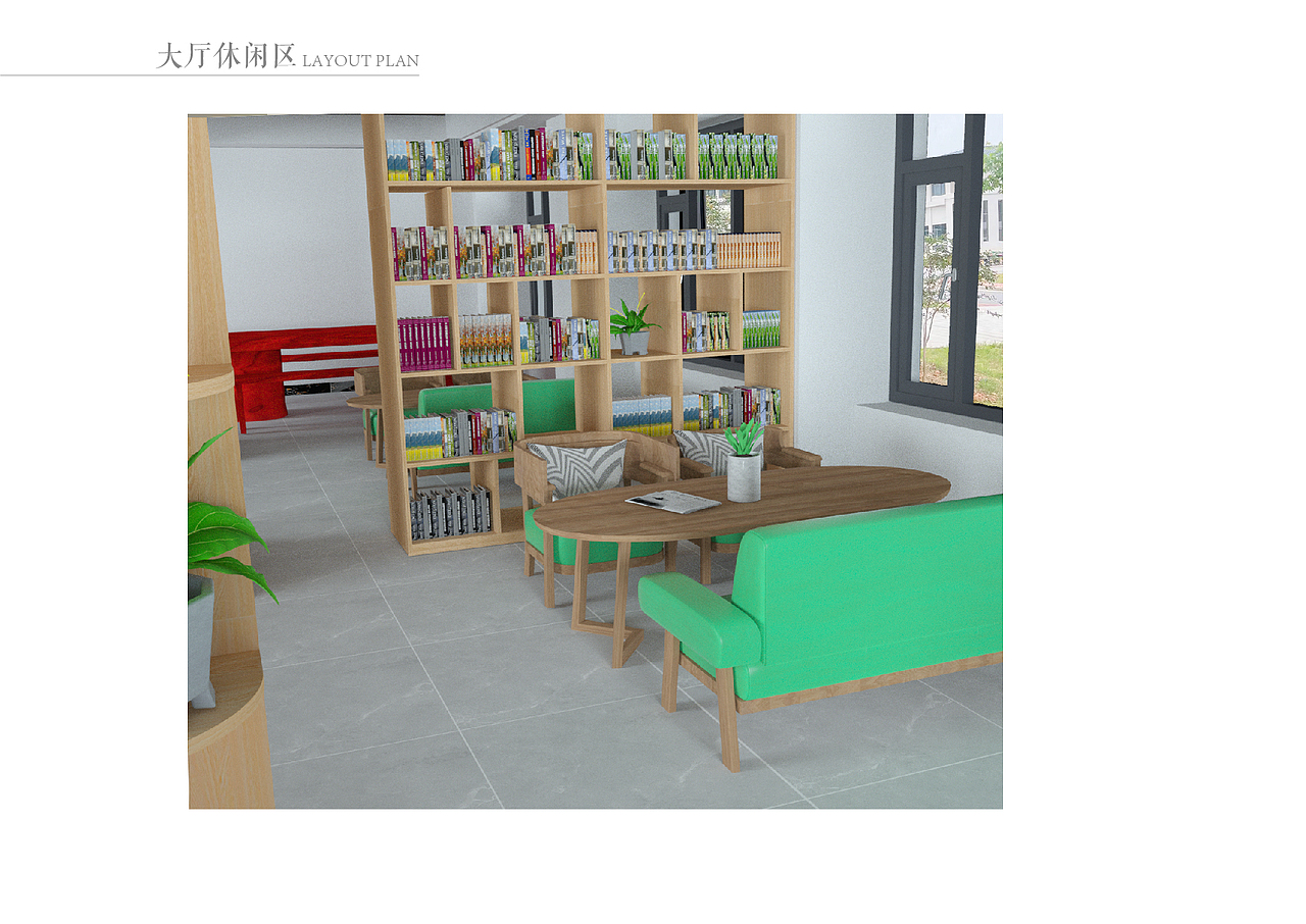 职工书屋文化空间设计（图ZMzQ2NTI2ODUy） - 场景 - 站酷设计师LIUKG原创素材 - 站酷ZCOOL