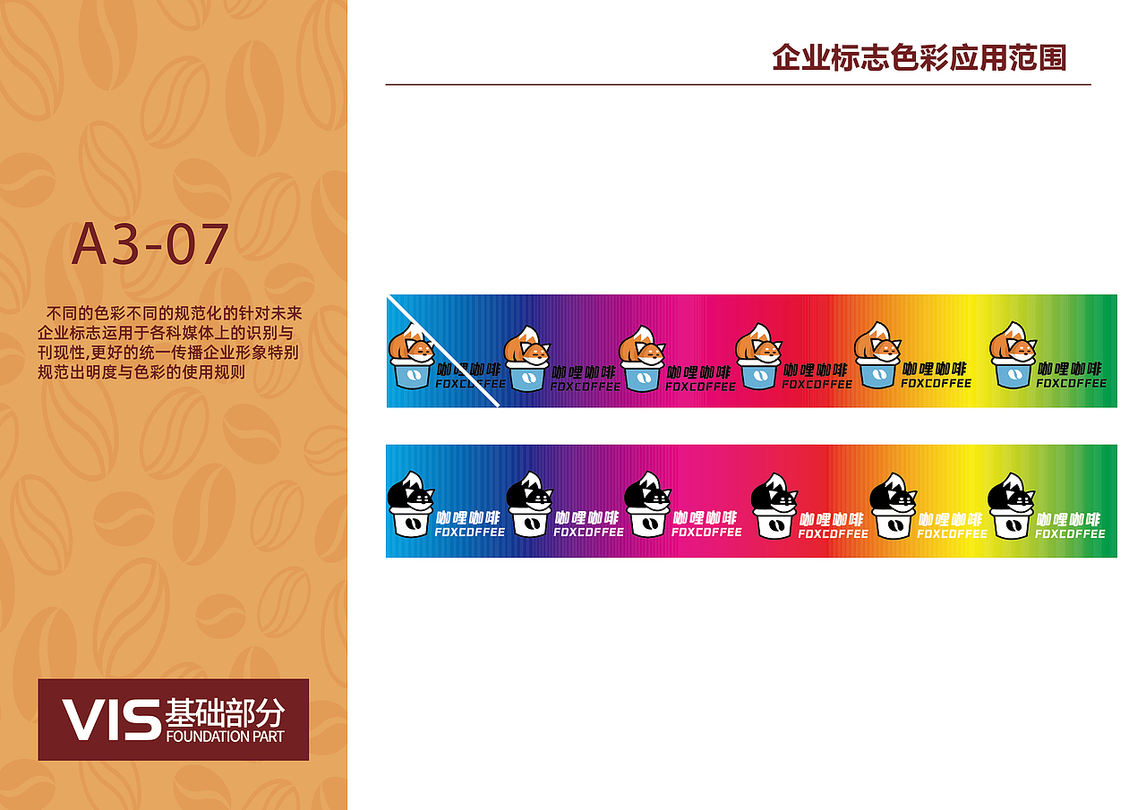 咖哩咖啡品牌全案设计（图ZMzYyNTcxMzk2） - 品牌 - 站酷设计师符Envy原创素材 - 站酷ZCOOL