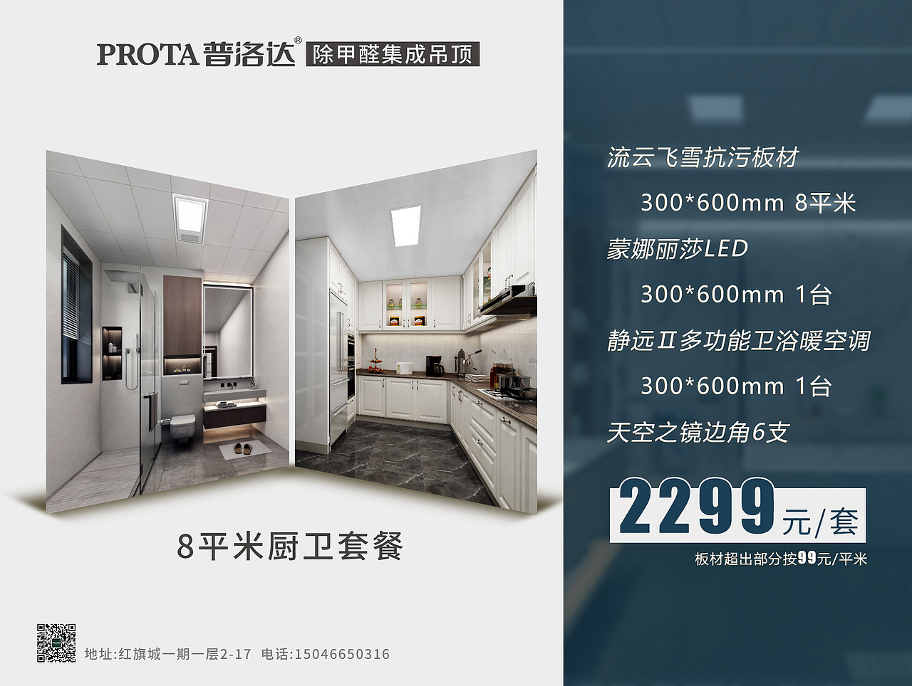 地产家装图文（图ZMzIwNjE3MjUy） - 其他平面 - 站酷设计师寡人叫小八原创素材 - 站酷ZCOOL