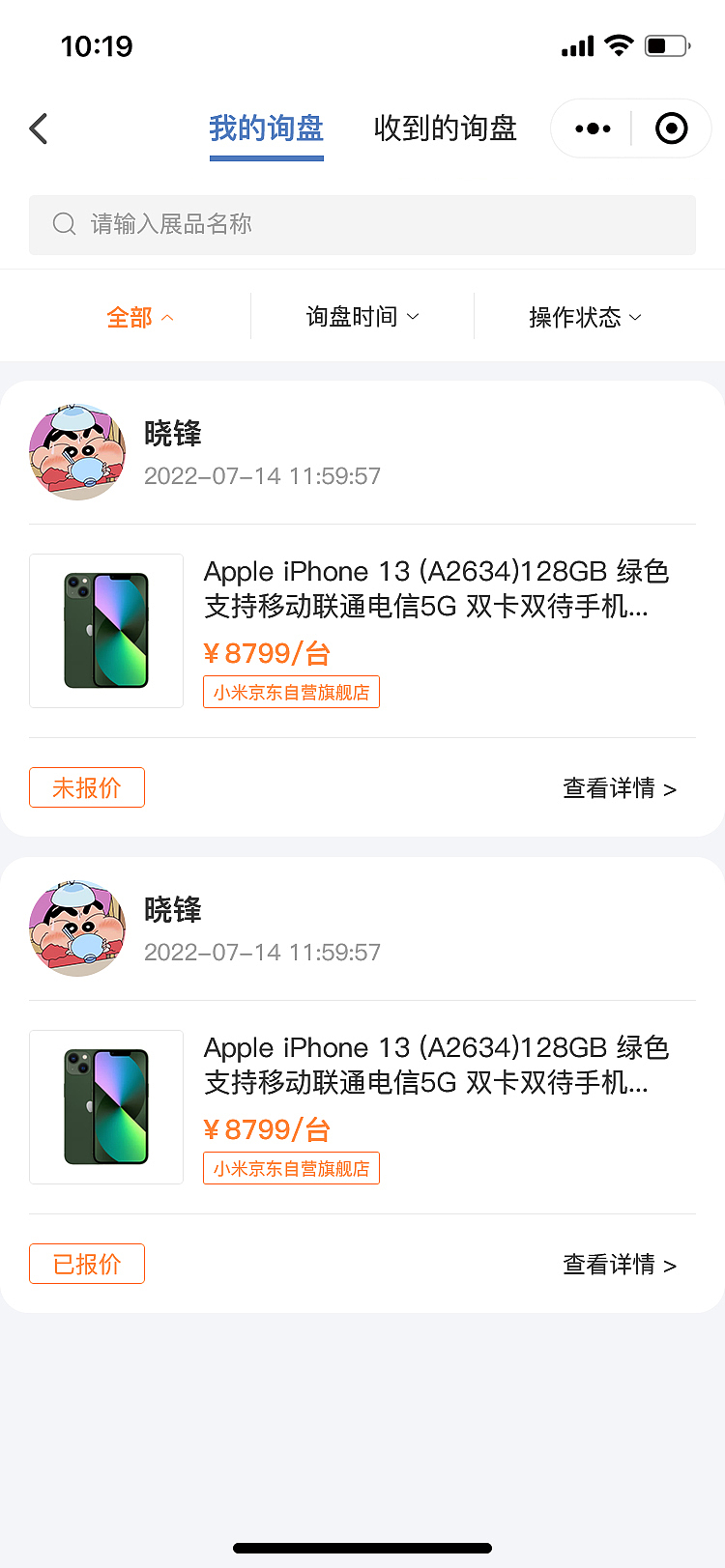 湘展全球小程序/云上博览会(图ZMzI5MTM2NzM2) - APP界面 - 站酷设计师sky晓锋原创素材 - 站酷ZCOOL