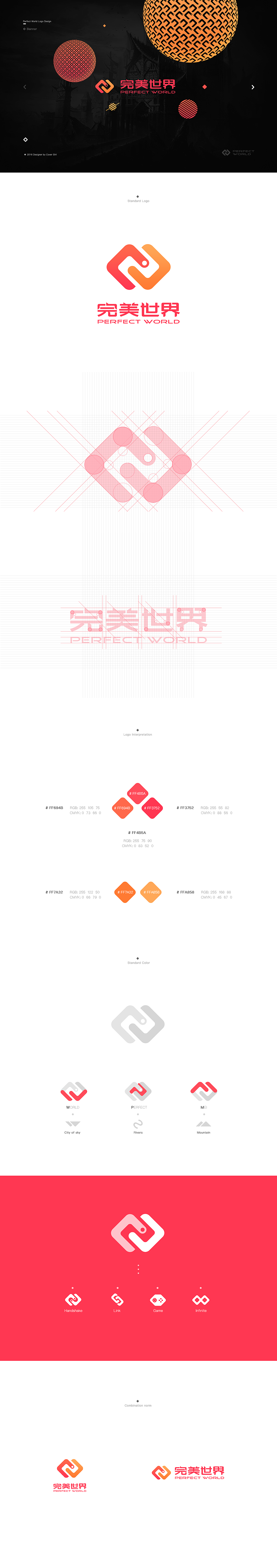 完美世界 无限超越（图ZNjY5NTg3Mjg=） - Logo - 站酷设计师Covergirl原创素材 - 站酷ZCOOL