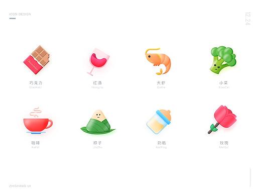 食物图标
