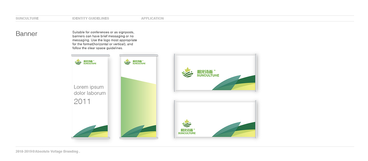 跨国农业科技-VI视觉识别提案