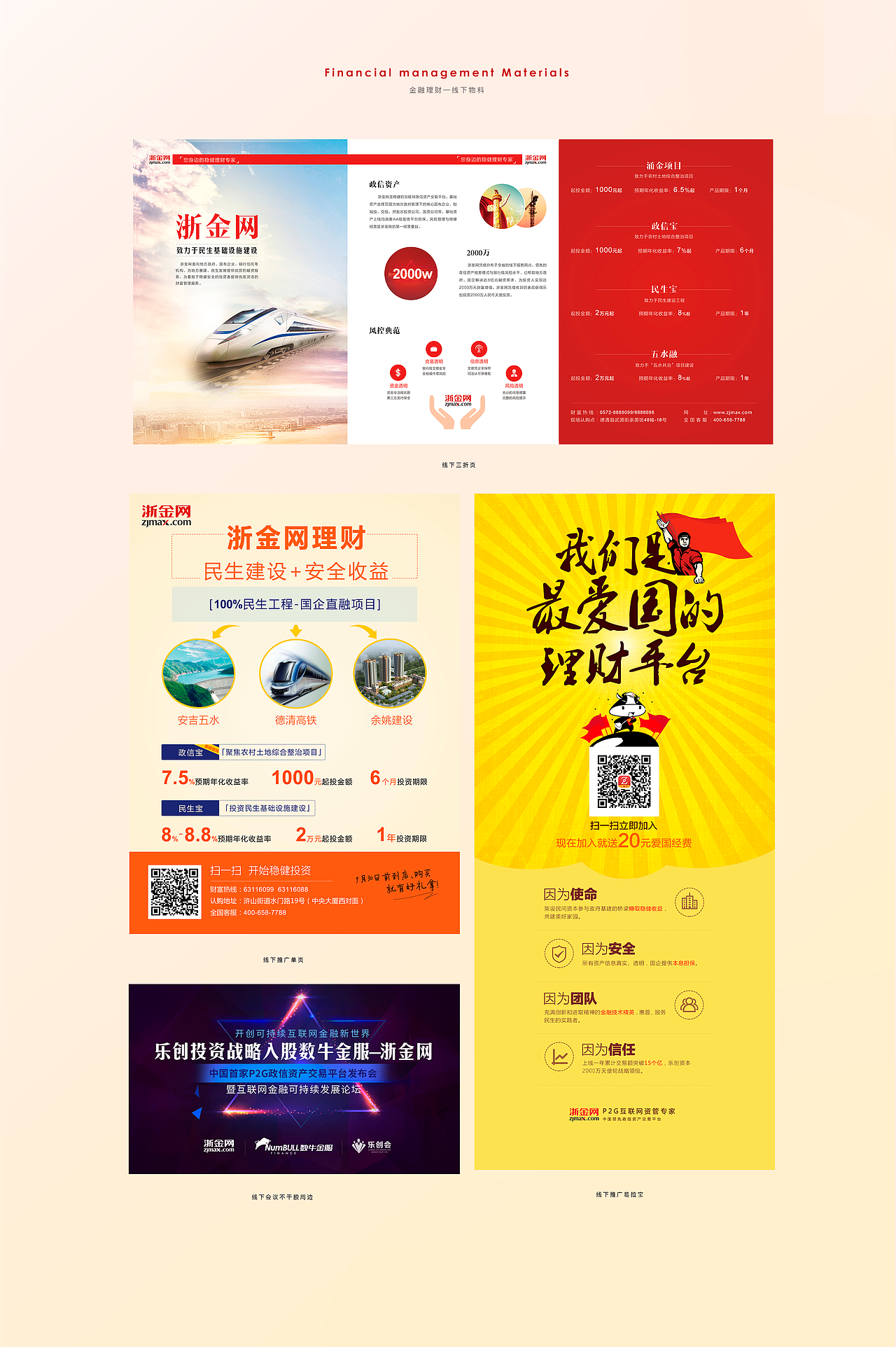 物料推广（图ZMTg1ODM5Mzc2） - 书籍/画册 - 站酷设计师克劳德沈SHEM原创素材 - 站酷ZCOOL