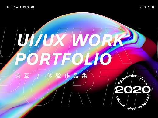 2020作品集