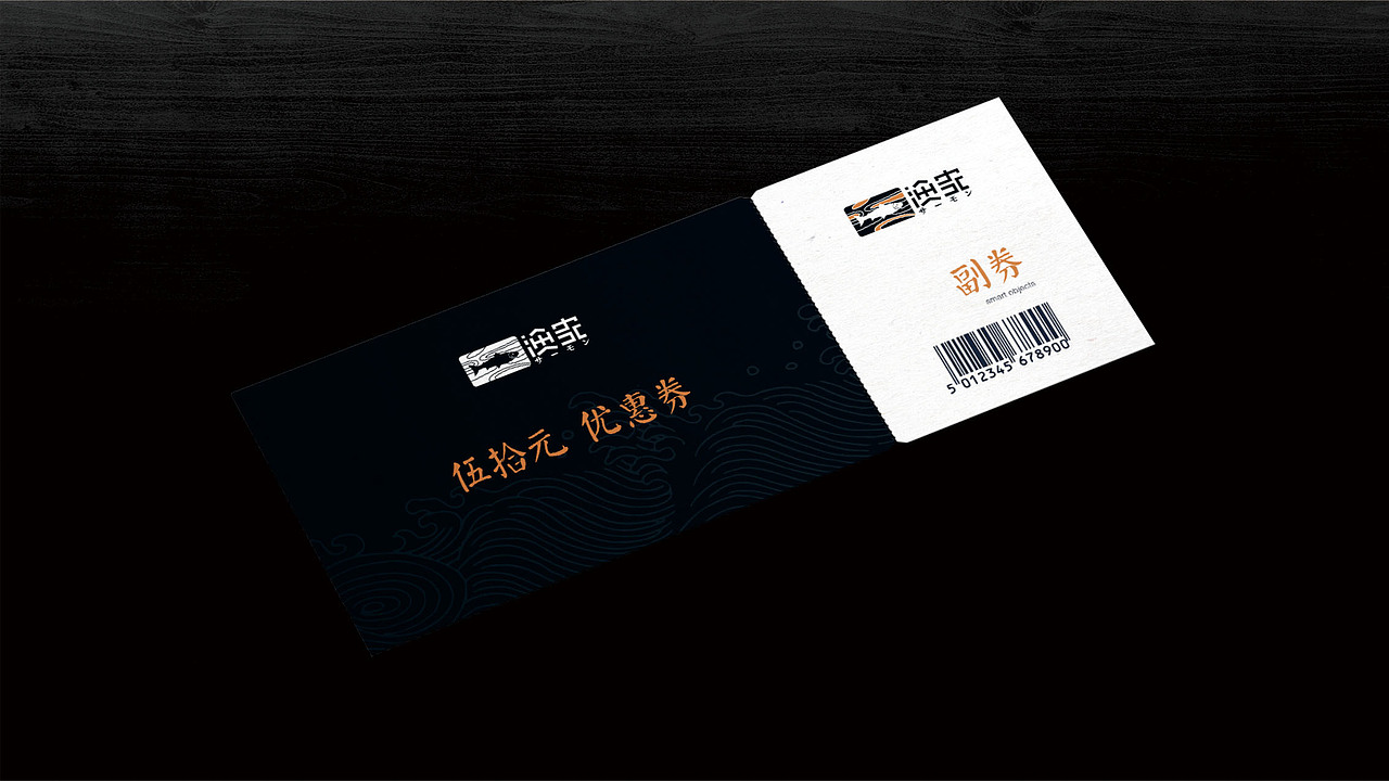 渔家餐饮标志VI提案