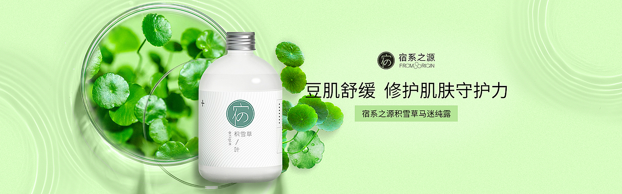 护肤轮播图首图