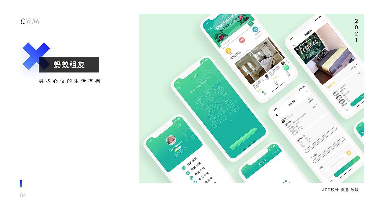 2021年个人作品（图ZMjU3NjQ5NzY4） - 软件界面 - 站酷设计师西瓜研究僧原创素材 - 站酷ZCOOL