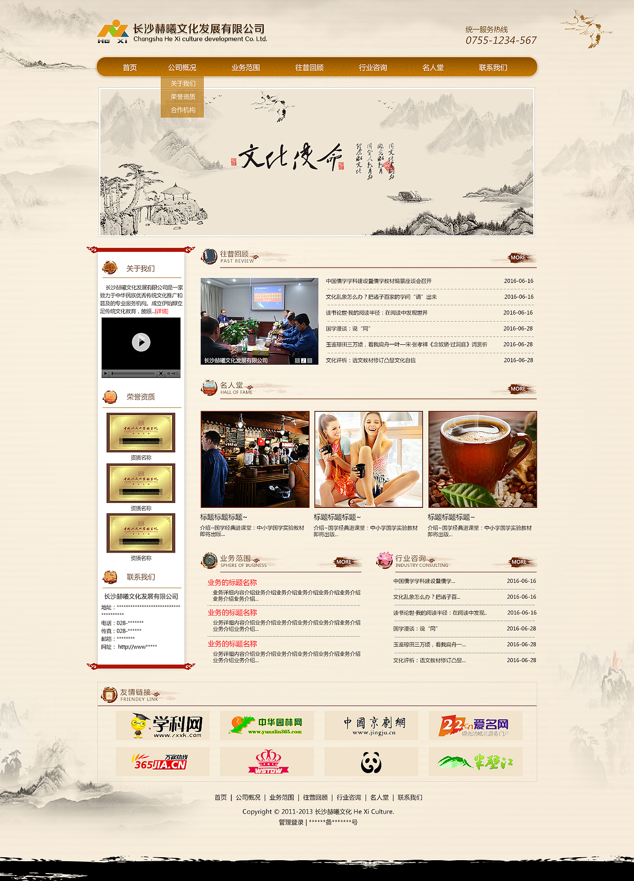 企业文化网站（图ZNzE2MTE4NzY=） - 企业官网 - 站酷设计师CKYan原创素材 - 站酷ZCOOL