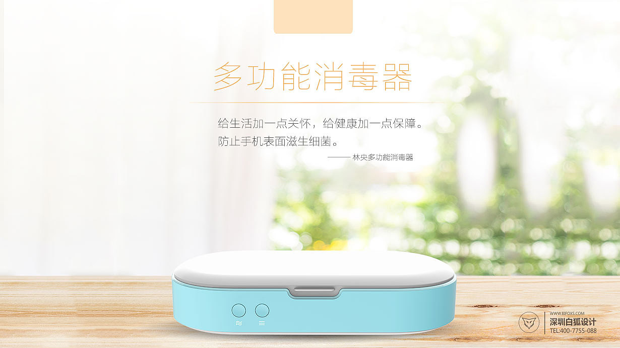 手机清洁｜简约清新的手机消毒器设计分享（图ZMTU1NzA0ODAw） - 其他工业/产品 - 站酷设计师深圳白狐工业设计原创素材 - 站酷ZCOOL
