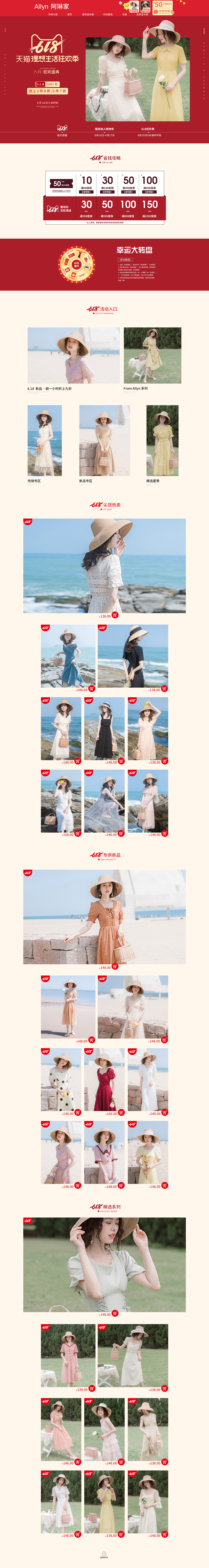 首页设计（图ZMTY3ODkzMzk2） - 其他服装 - 站酷设计师奇遇阿原创素材 - 站酷ZCOOL