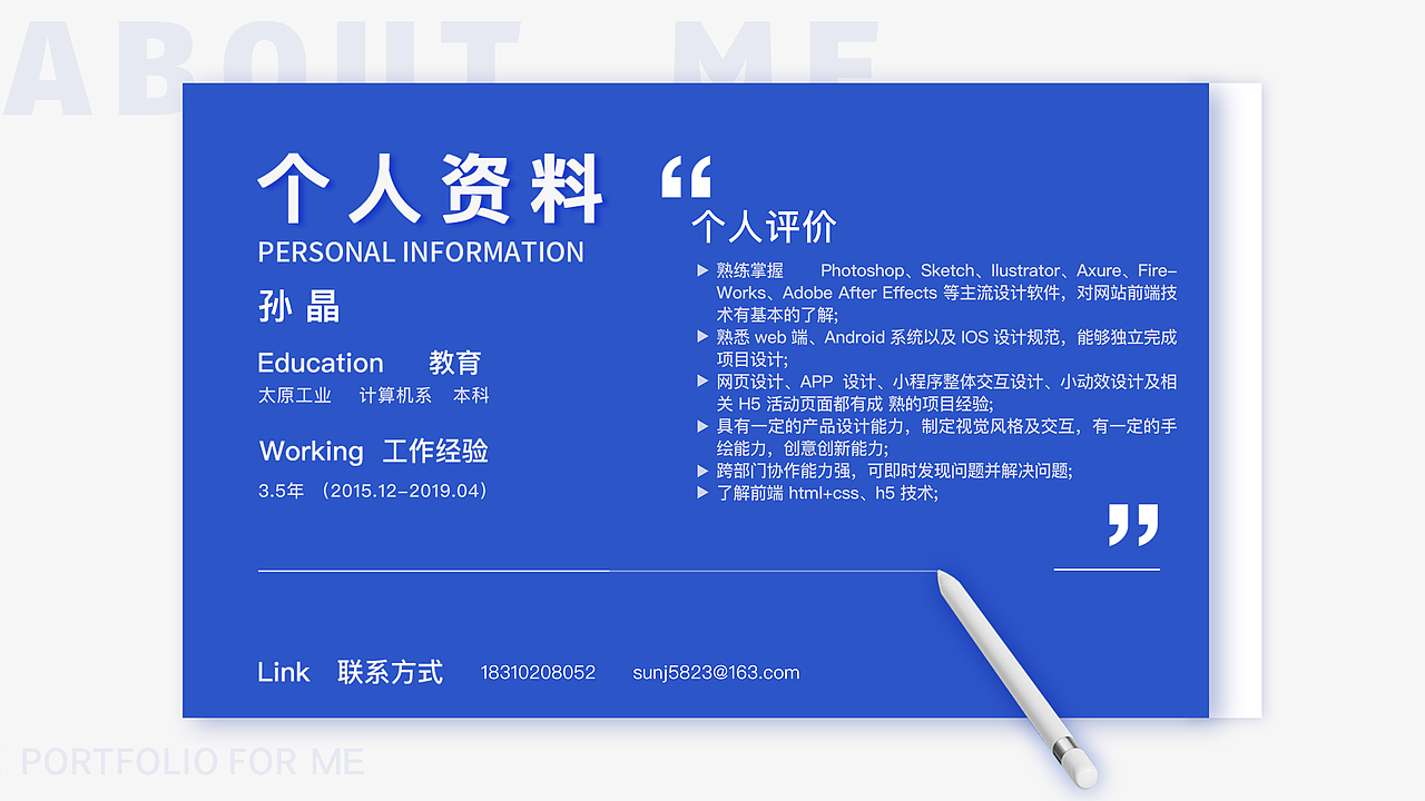 个人作品集简历（图ZMTcwMzgzMjY4） - 其他UI - 站酷设计师SJ_四叶草原创素材 - 站酷ZCOOL