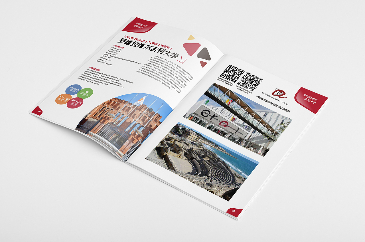 西班牙留学画册