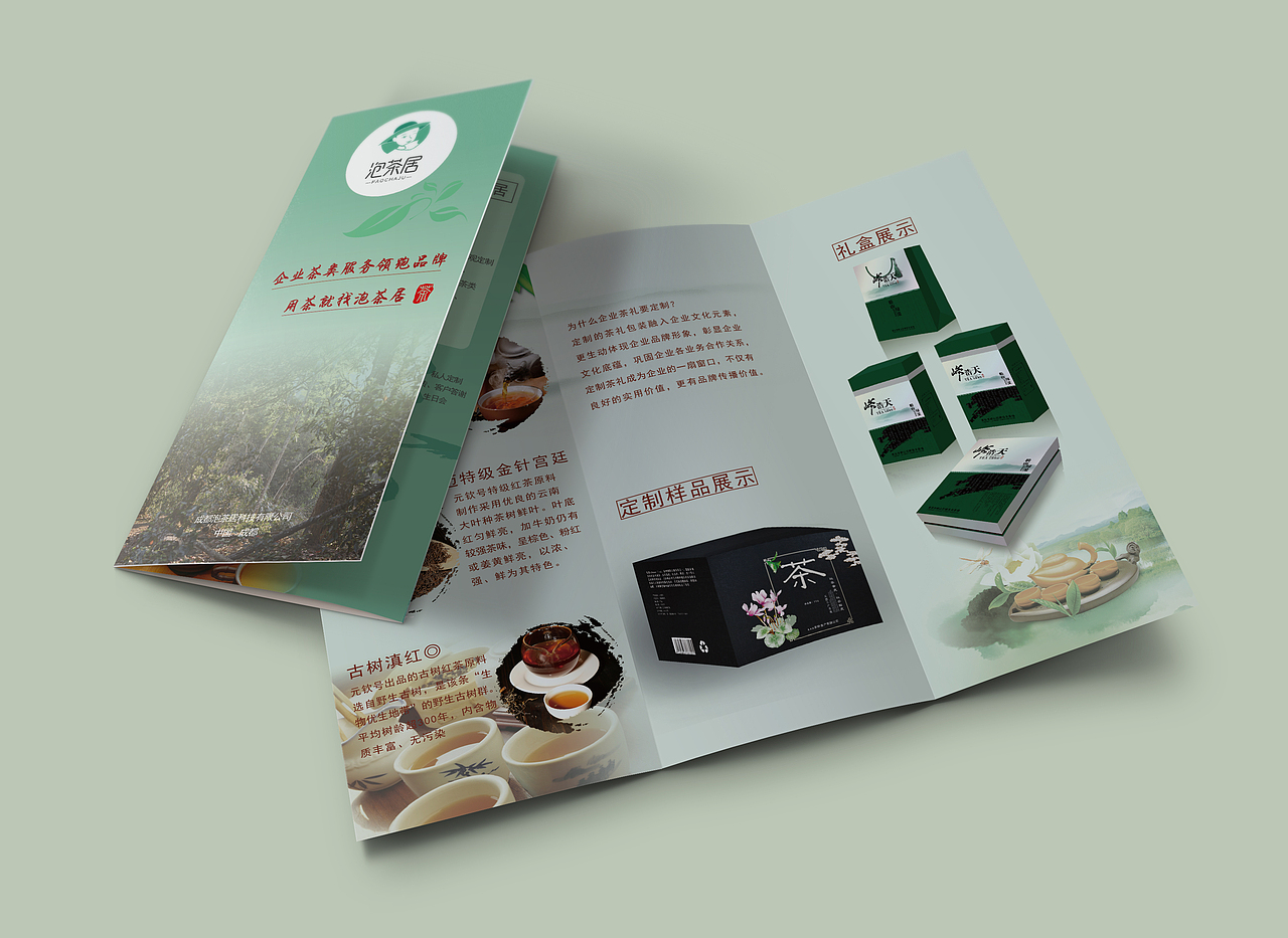 三折页（图ZMjUzMzMxMjA0） - 包装 - 站酷设计师Mr一Chen原创素材 - 站酷ZCOOL