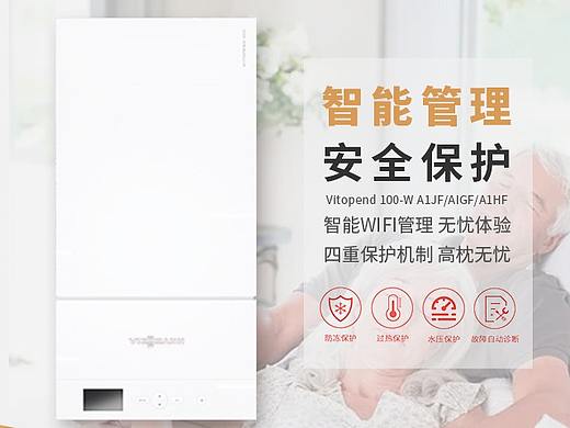 今日头条落地页——地暖