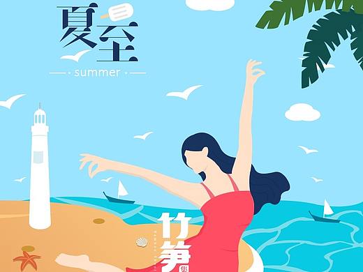 海边起舞的少女-扁平化插画