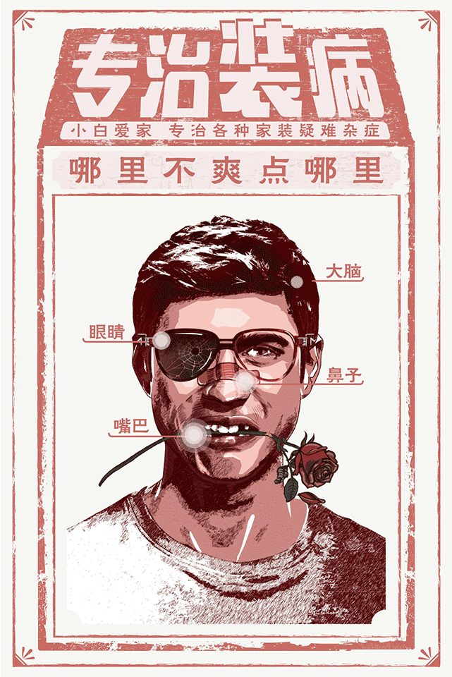 手把手教你治装X——H5（图ZMzE1MDQ2ODg=） - 移动端网页 - 站酷设计师王元龙原创素材 - 站酷ZCOOL