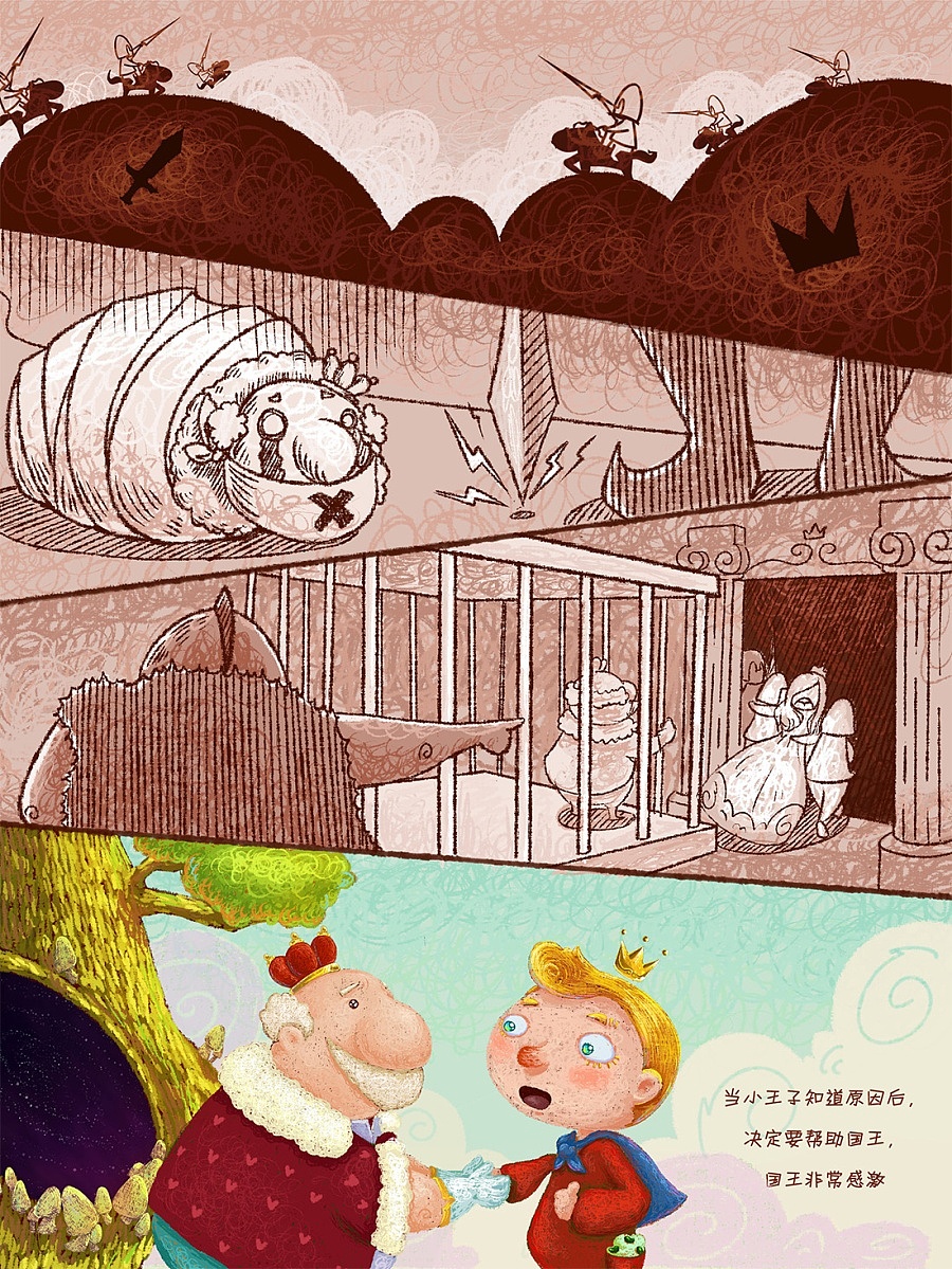 绘本漫画《PP侠》